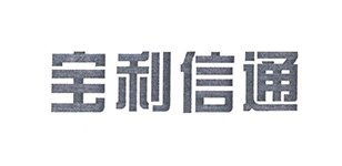 成功案例-宝利信通